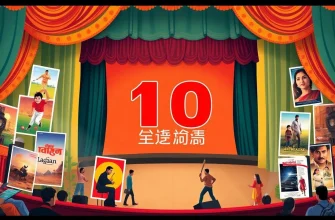 トップヒンディ映画10選