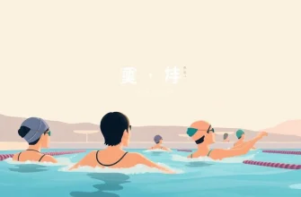 水泳映画特集 - 感動の飛び込みシーンを楽しむ