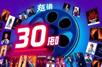 30の最高のスリラー映画