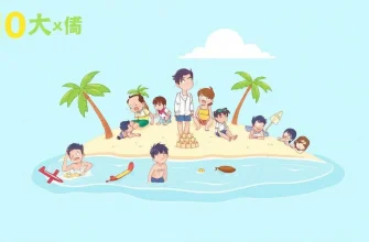 無人島コメディ映画特集