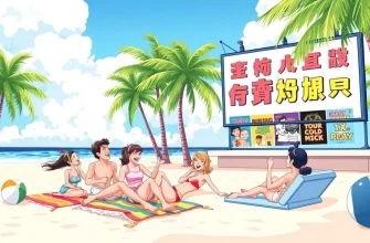 リゾートで笑う！10の最高のコメディ映画