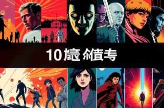 不死身の映画10選