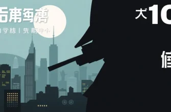 潜入工作の映画10選