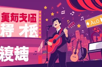 音楽映画の傑作10選