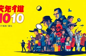 探偵映画のベスト10