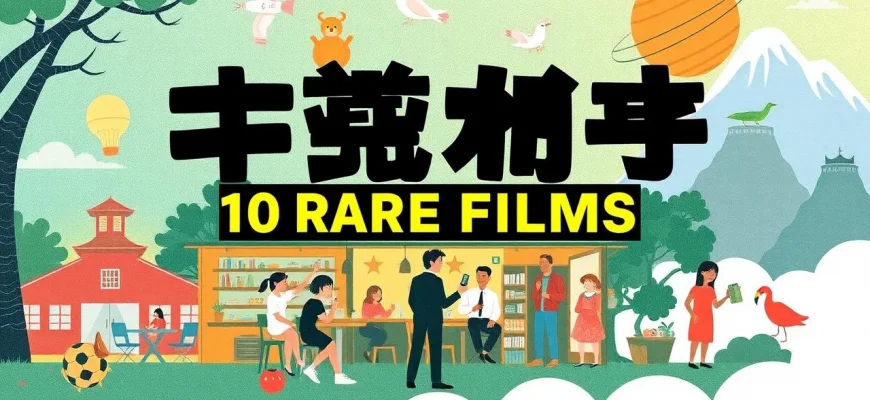 世界の珍しい映画10選