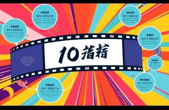 賢い映画10選：知識と洞察を求める人々へ