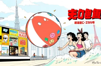 夏休み映画特集 - 楽しい思い出を作るための10選