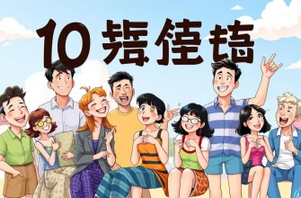 外国人コメディ映画のベスト10