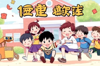 初等学校を舞台にした映画10選