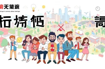 スタートアップをテーマにしたコメディ映画10選