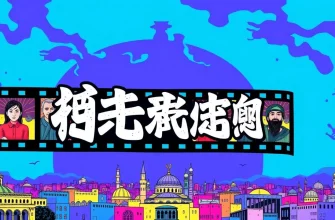 宗教対立を描いたドキュメンタリー映画