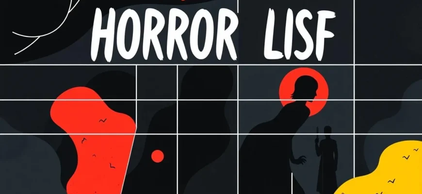 地域別検閲のあるホラー映画