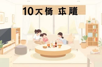 家族向けの脅迫映画10選