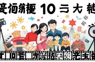 育児映画特集 - 10選