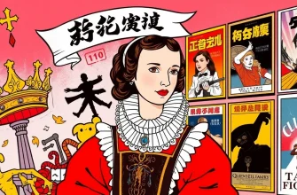 エリザベス1世の歴史映画ベスト10