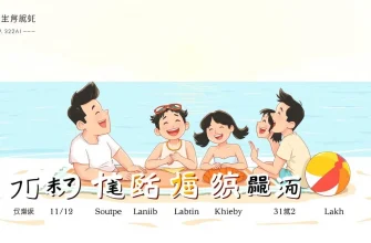 静かな海の笑い - 10の映画