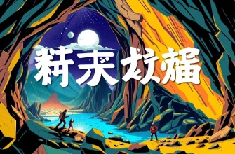 地質探査のドキュメンタリー映画特集