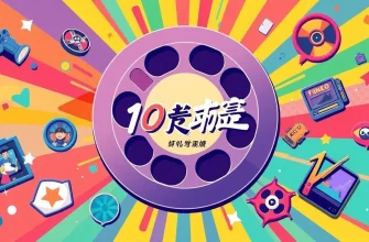 驚きの映画10選