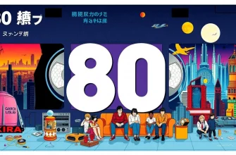 80年代の偉大な映画10選