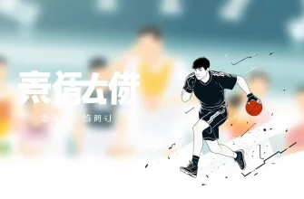 スポーツアフェアを描いたアクション映画特集