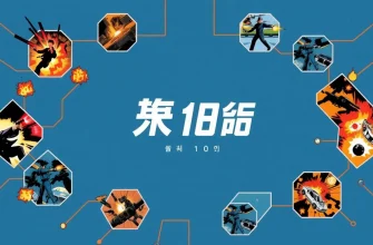 正義の映画アクション10選