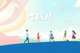 成功と笑いを探る映画