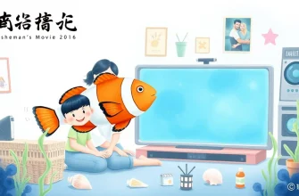 家族で楽しむ漁師の映画