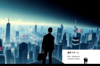 コーポレートスリラー映画特集