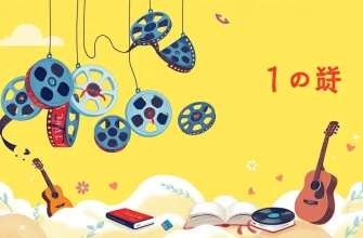 キューバ映画の傑作10選