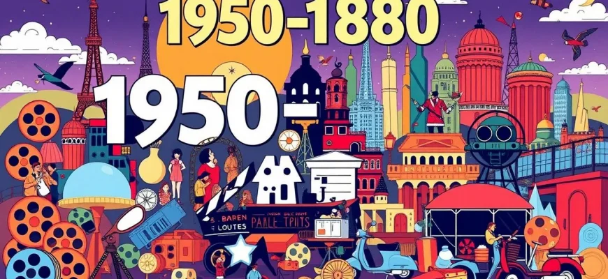 1950-1980年代の映画リスト