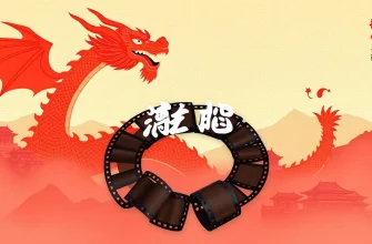 中国文化の歴史映画10選