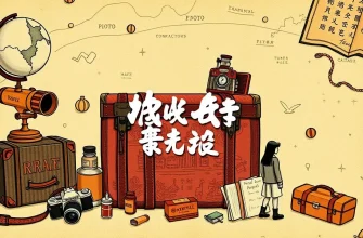 旅行者のドラマ映画10選