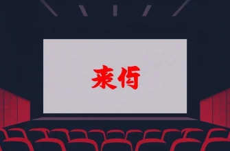 拡張版ホラー映画の世界へようこそ