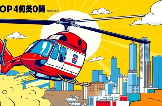 ヘリコプターのドキュメンタリー映画