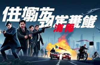 テロ事件を追うアクション映画10選