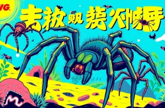 家族向けタランチュラ映画特集