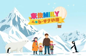 家族向け北極映画のベスト10