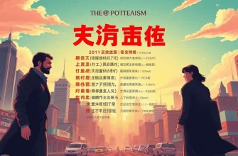 プロテスタントのスリラーフィルム