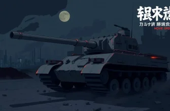 戦車ホラー映画特集