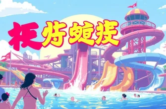 水上アトラクションの事故映画10選