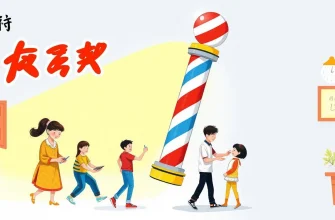 家族向け理髪師映画の素晴らしい世界