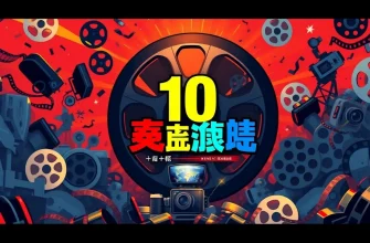 独立戦争の歴史映画10選