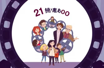 21世紀の最高の100コメディ映画から厳選した10本