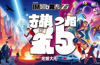 IMDbのトップ25映画 - 過去25年