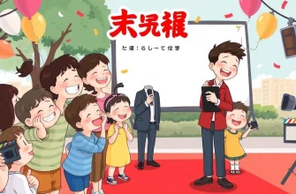 ダウン症の喜劇映画10選