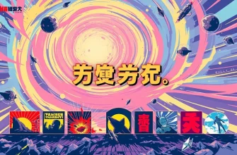 宇宙のカタストロフィー映画特集