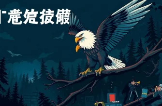 鷲のスリラー映画10選