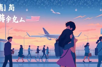 空港のロマンス映画10選