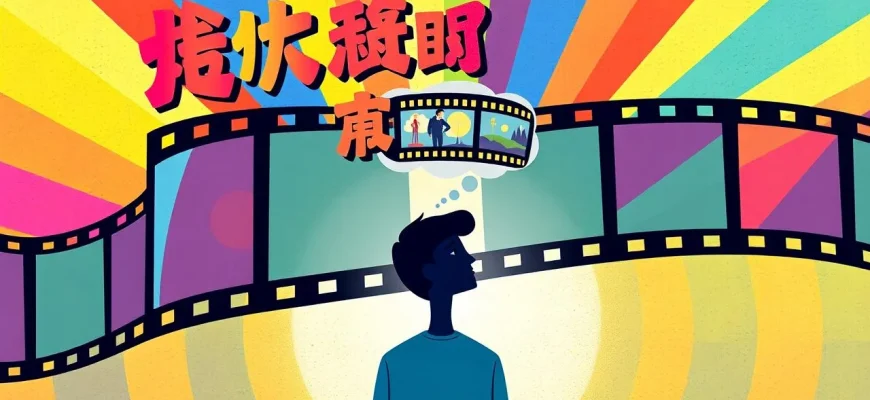 人生の意味を探る映画